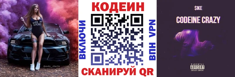 Codein Purple Drank  Верхняя Пышма 